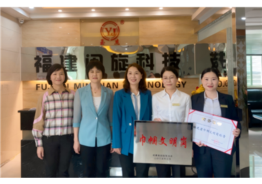 閩旋營銷中心榮獲“福建省巾幗文明崗”稱號，泉州市婦聯黨組成員、副主席黃寶玲一行蒞臨指導并表彰